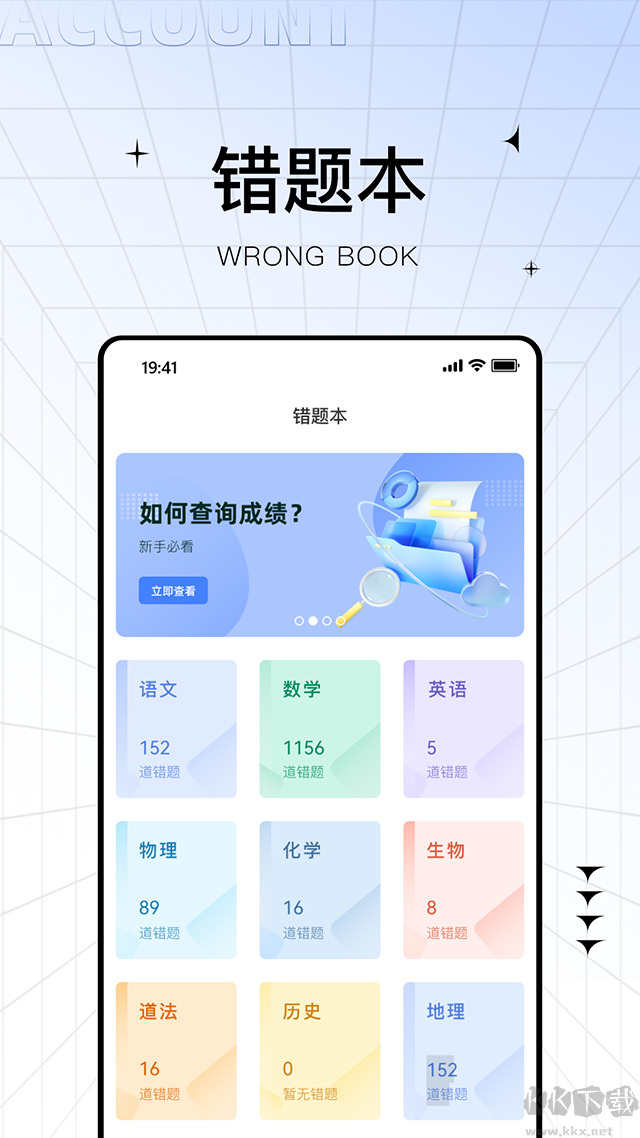 助学帮