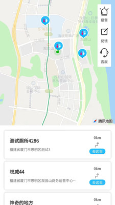 共享厕所app安卓版下载最新v1.0.0