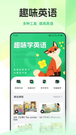 英语天天练习