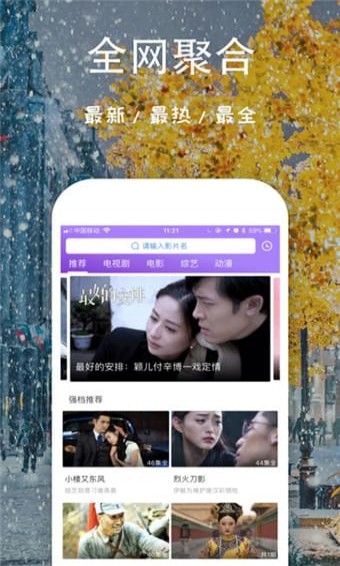 芝麻影视大全软件下载