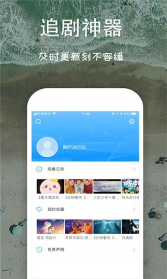 芝麻影视大全软件下载