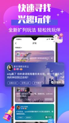 声贝交友app手机版