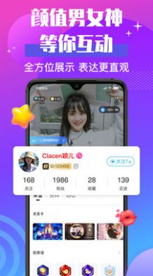 声贝交友app手机版