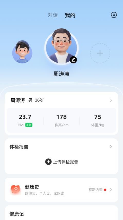讯飞晓医网页版