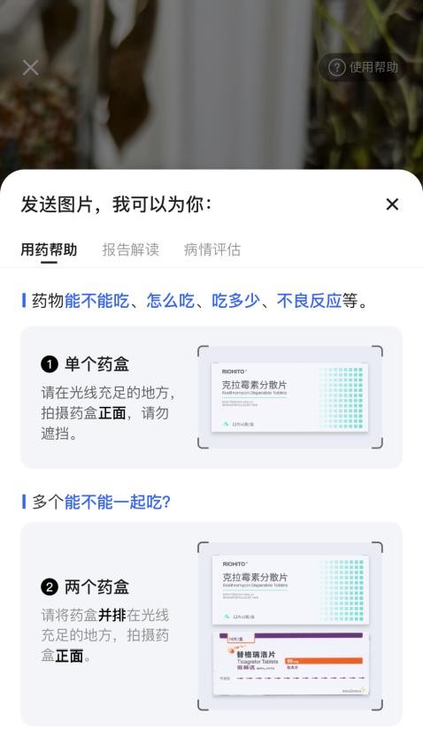 讯飞晓医网页版