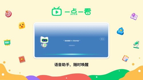 新东方一点一看软件下载