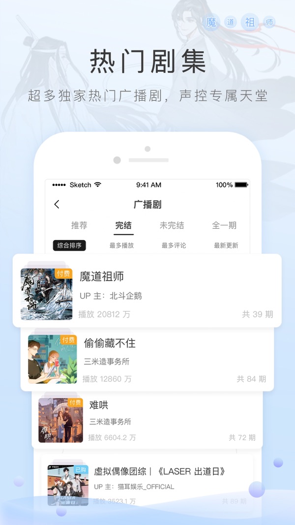 猫耳fm官方版