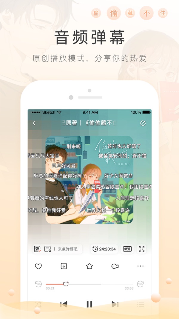 猫耳fm官方版