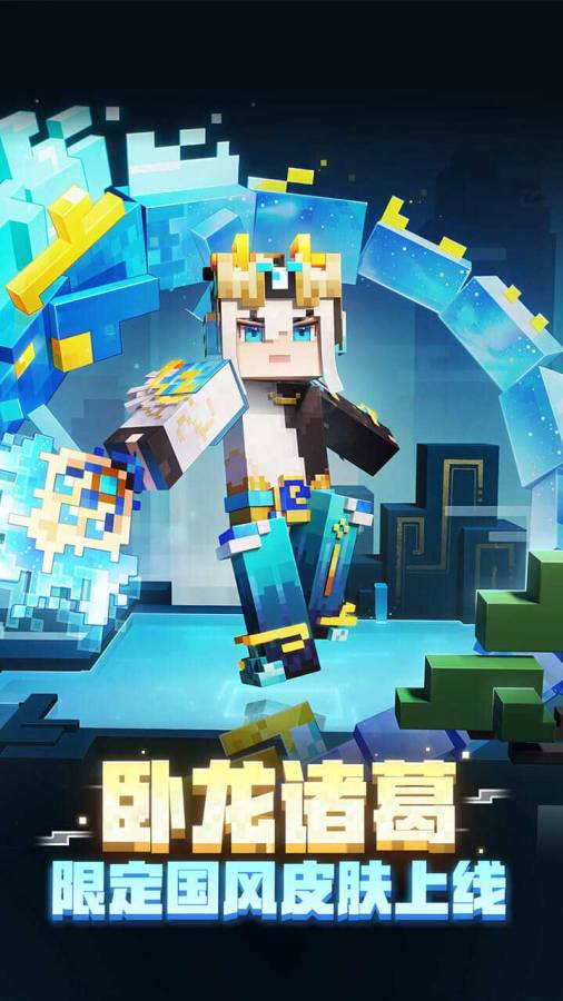 我的世界Minecraft