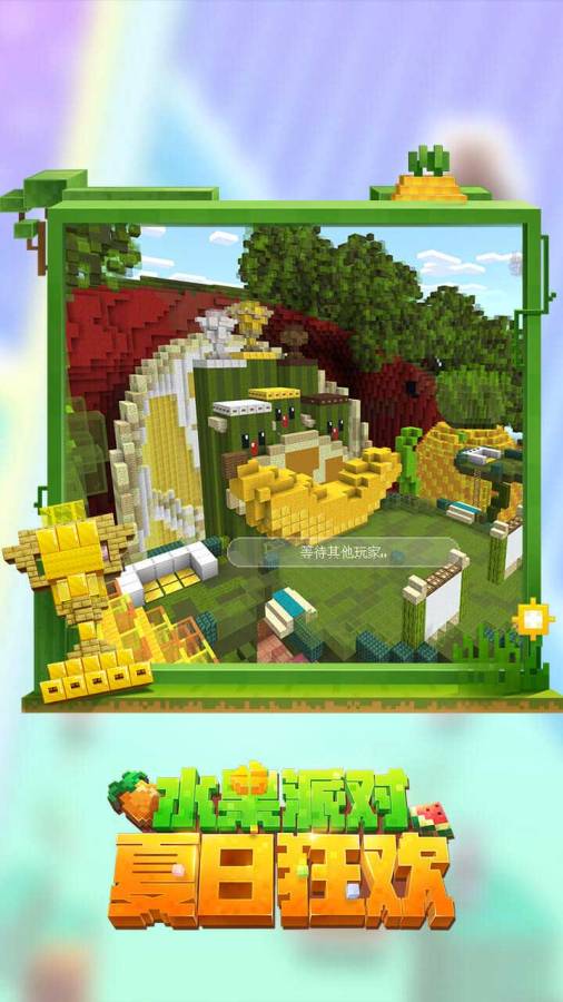 我的世界Minecraft