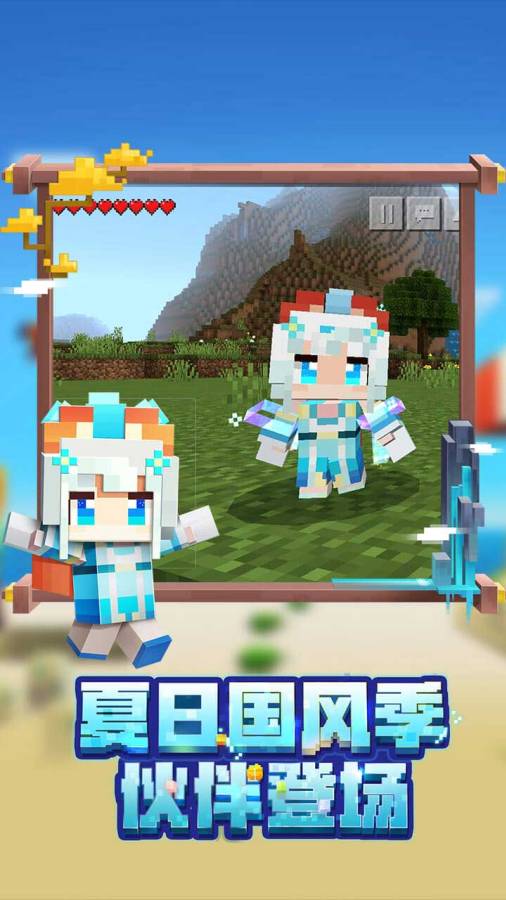 我的世界Minecraft