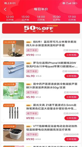 智云生活购物app官方版