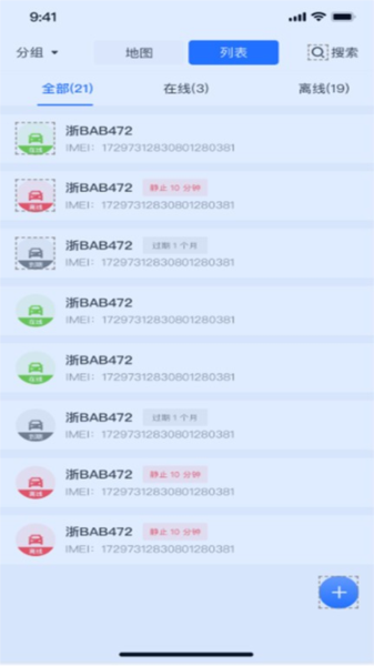 途狐管车app下载