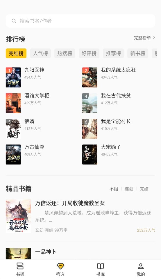 布袋鼠小说