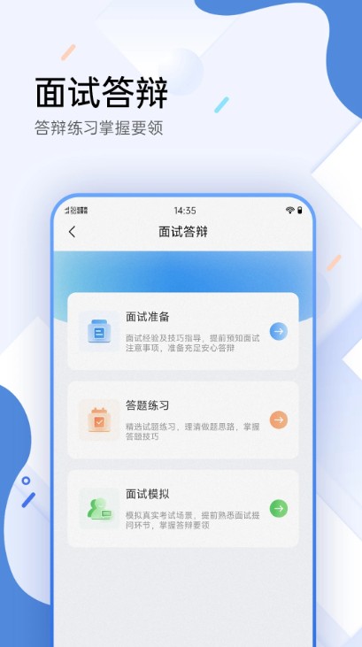 医学考试宝典