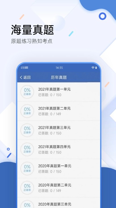 医学考试宝典