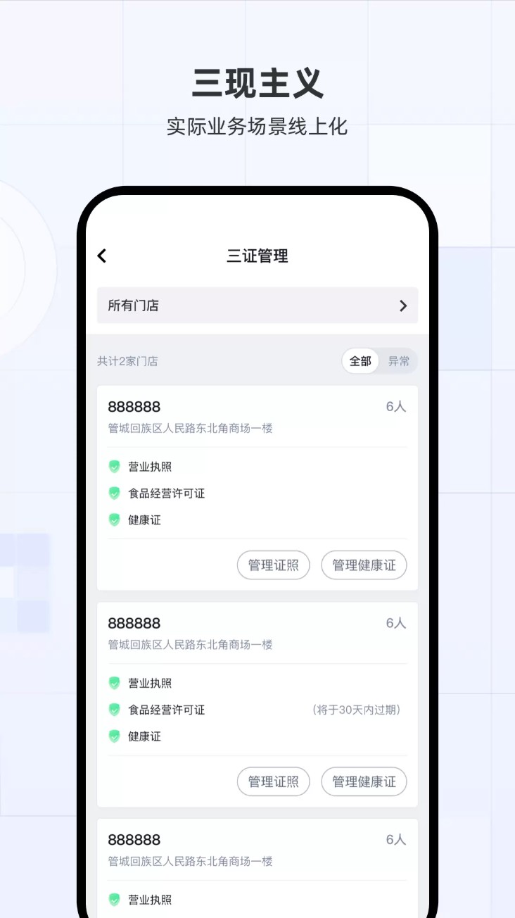 蜜雪通