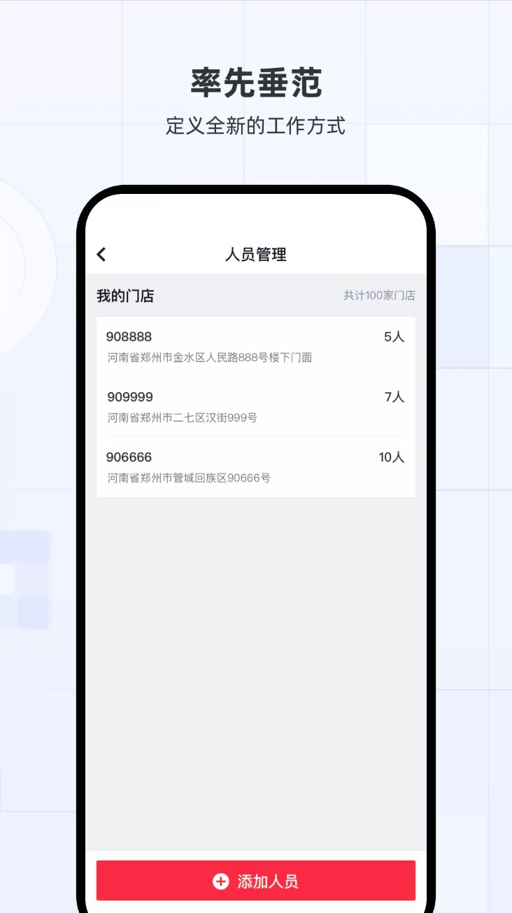 蜜雪通