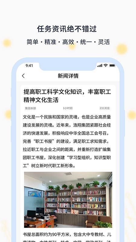 智慧浩翔