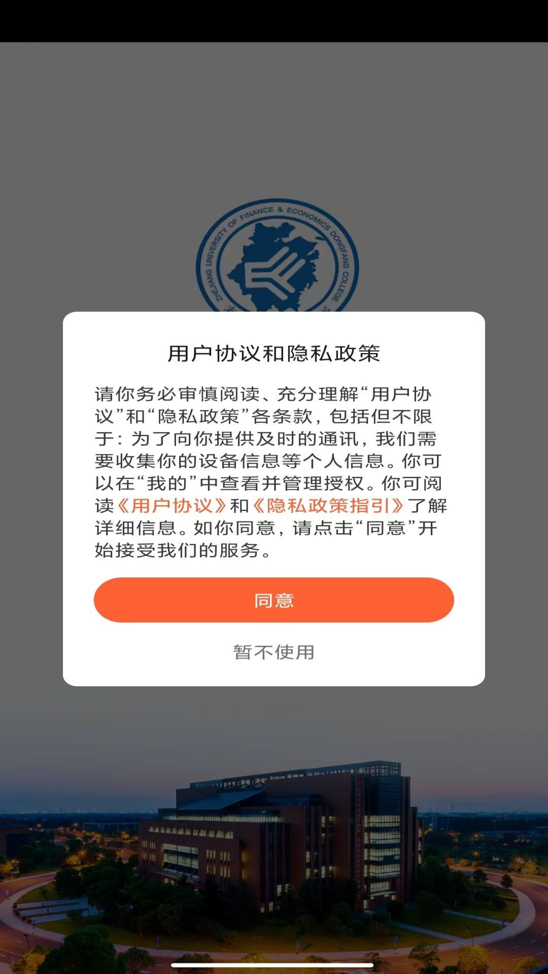 智慧东方e