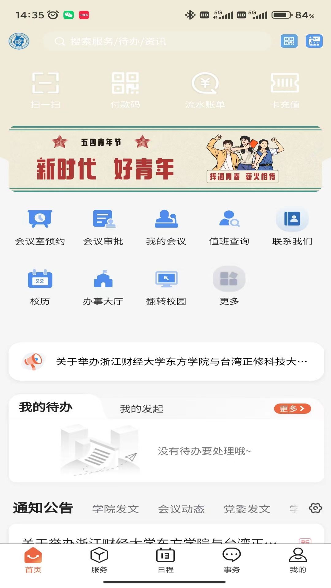 智慧东方e