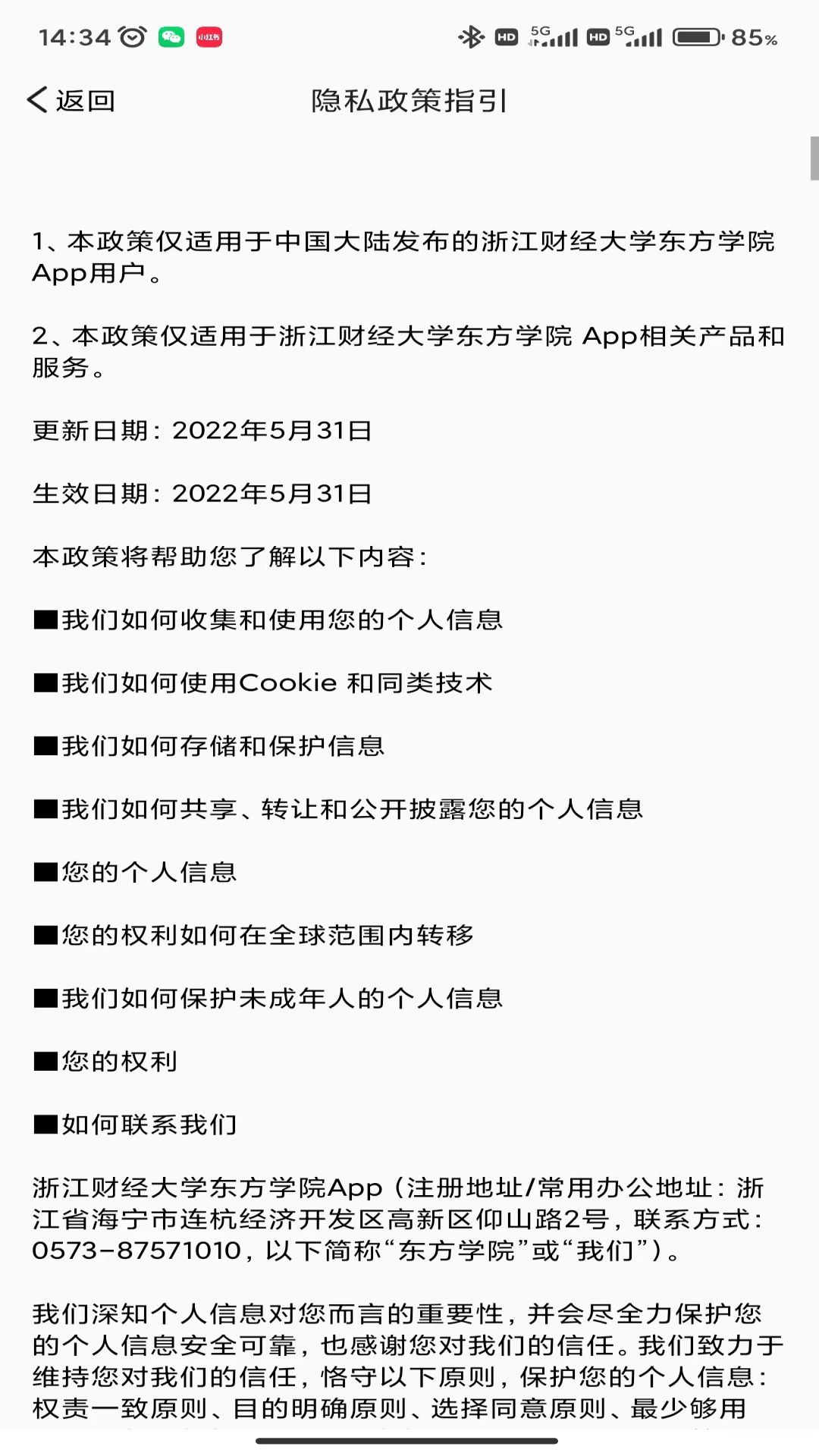 智慧东方e