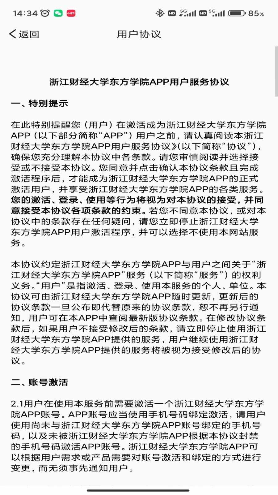 智慧东方e