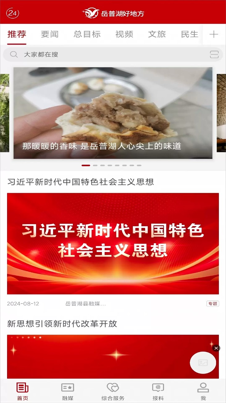 岳普湖好地方