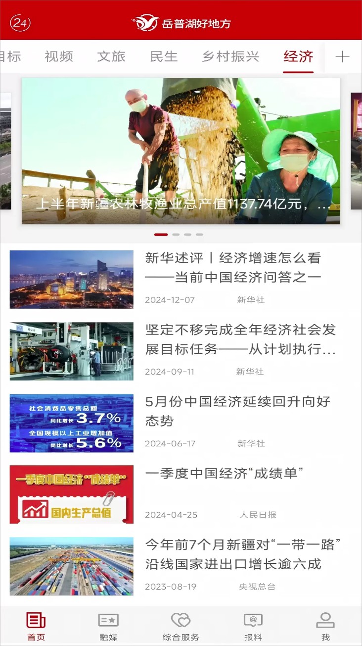 岳普湖好地方