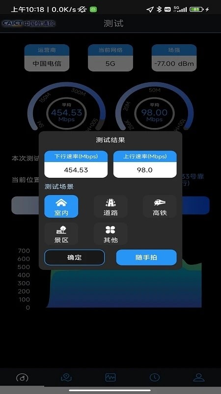 5g云测