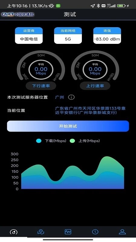 5g云测