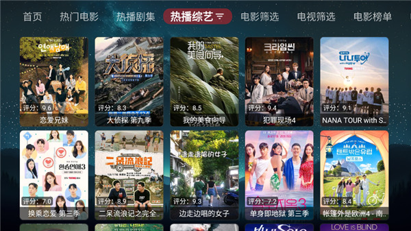 追影TV电视版下载