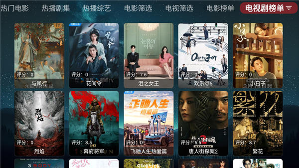 追影TV电视版下载
