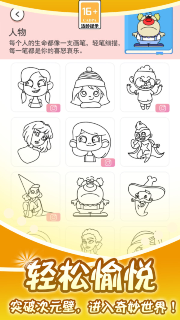 小小漫画家