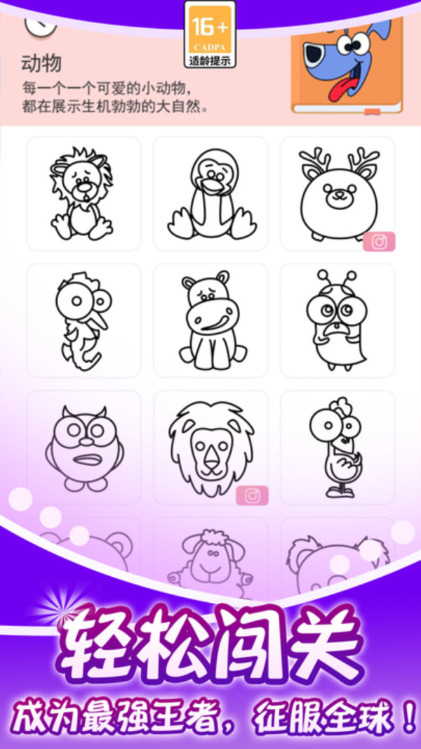 小小漫画家