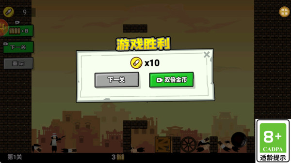 精准狙击