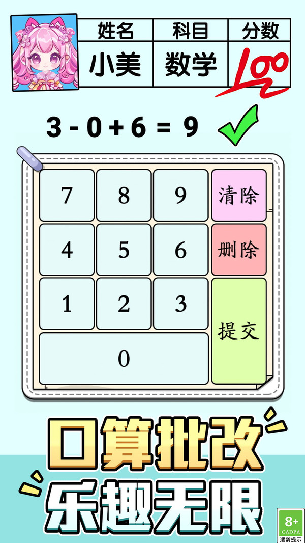 智谋