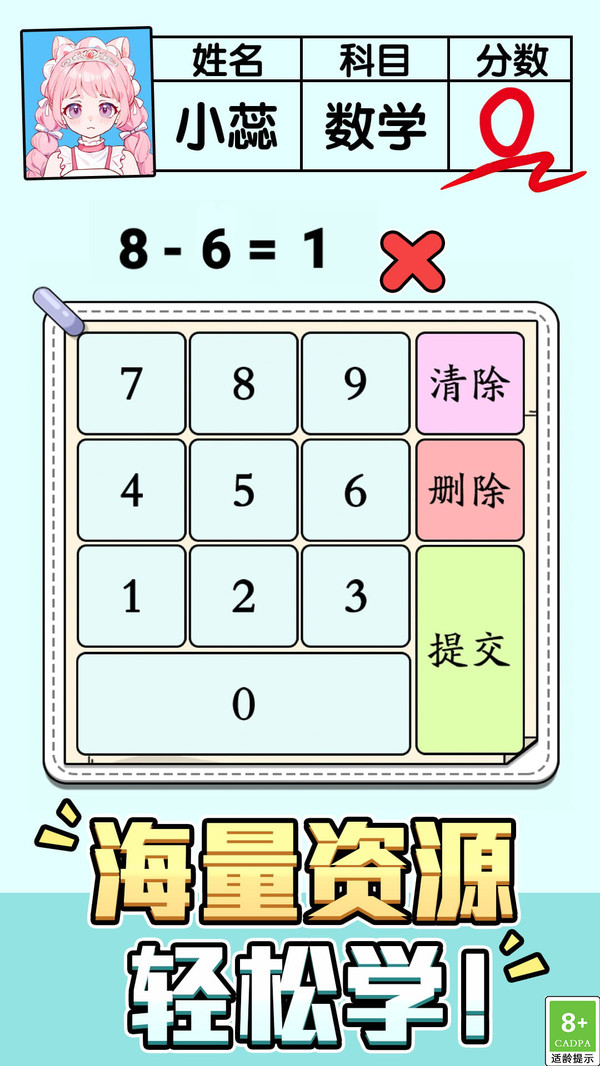 智谋
