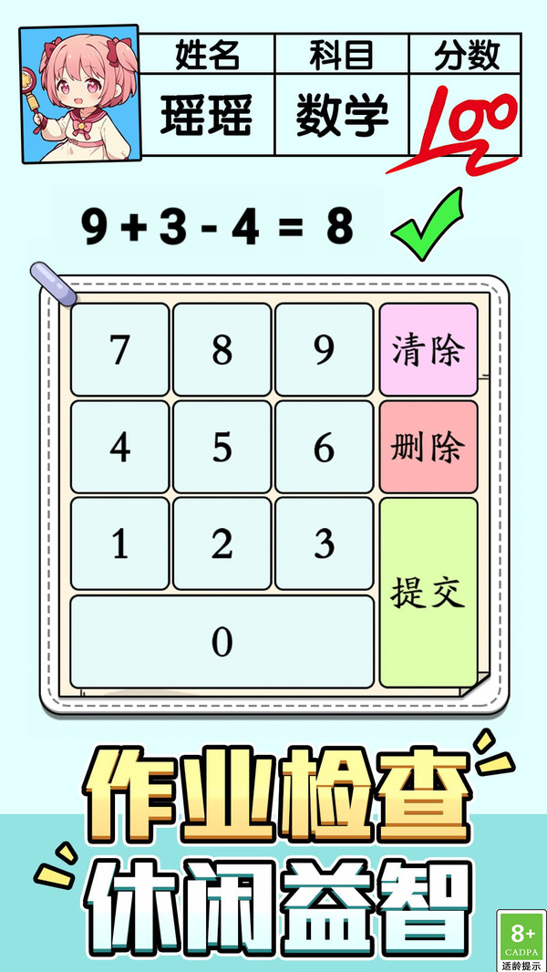 智谋