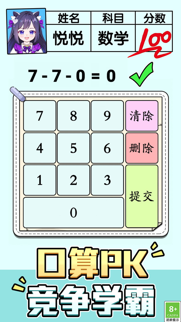 智谋