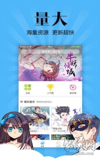 勤可漫画