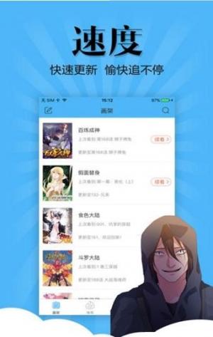勤可漫画