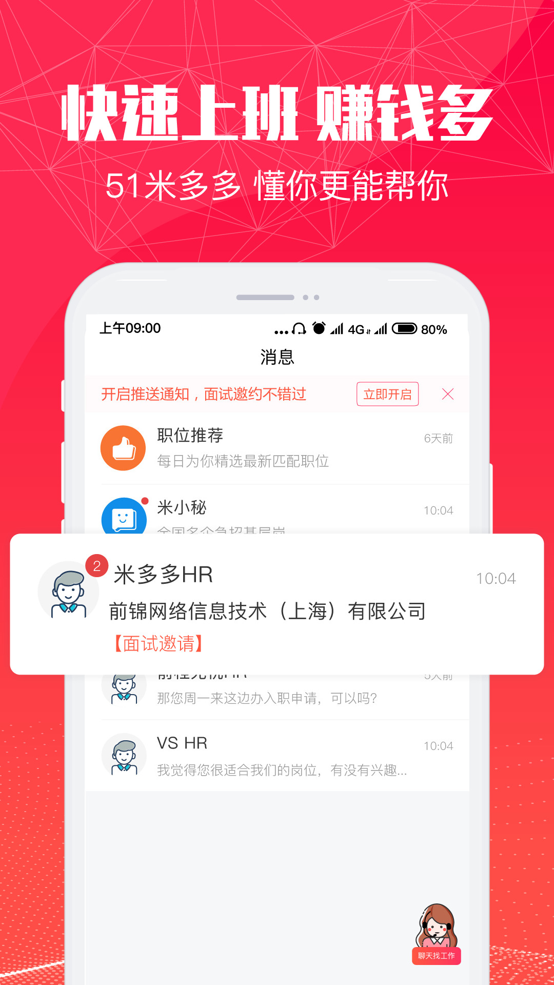 米多多app官方版下载
