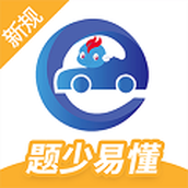 驾考精灵2025的