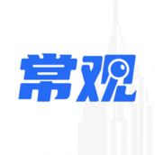 常观