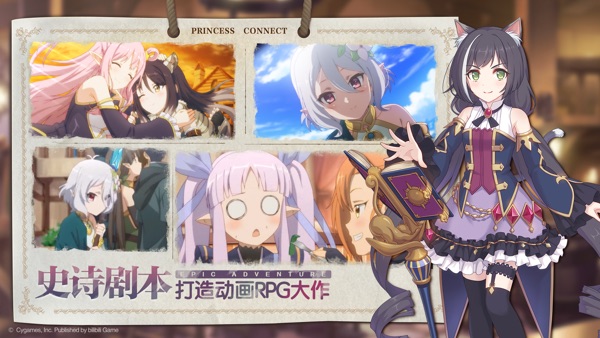 超异域公主连结！Re:Dive日服官网版