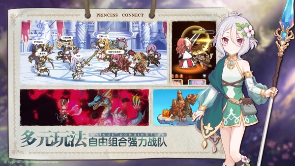 超异域公主连结！Re:Dive日服官网版
