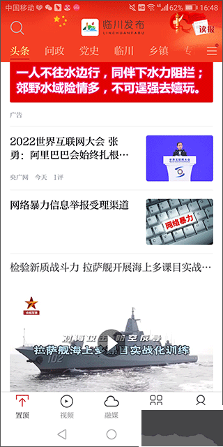 抚州临川发布