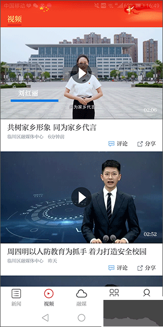 抚州临川发布