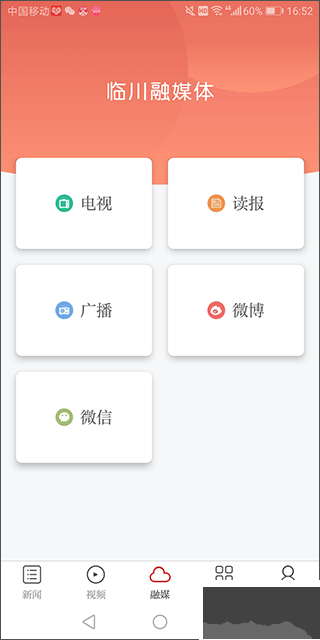 抚州临川发布
